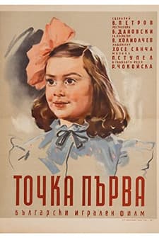 Tochka Parva (1956) afişi