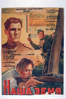 Nasha Zemya (1952) afişi
