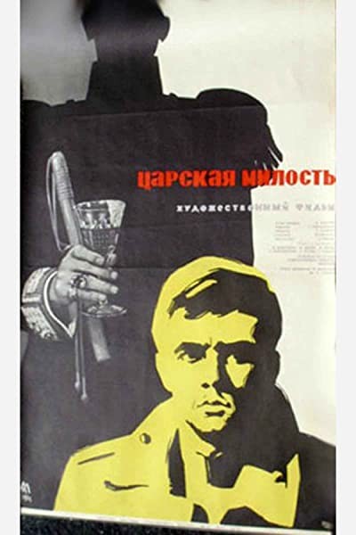 Tzarska Milost (1962) afişi