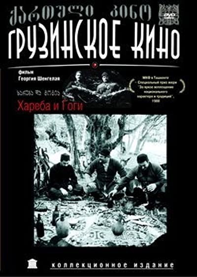 Khareba Da Gogia (1987) afişi