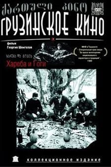 Khareba Da Gogia (1987) afişi