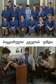 Sikvaruli Kvelas Unda (1980) afişi