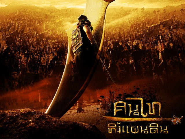 Edge Of The Empire Fotoğrafı