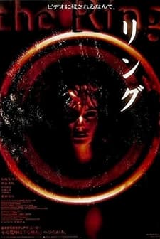 Ringu (1998) afişi