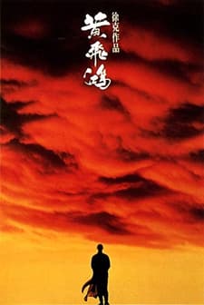 Bir Zamanlar Çin'de (1991) afişi