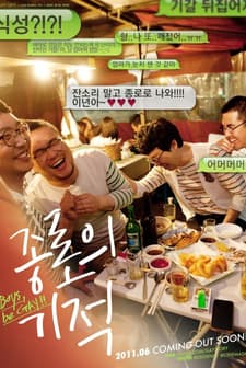 Miracle On Jongno Street (2010) afişi