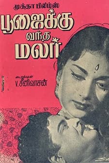 Poojaikku Vandha Malar (1965) afişi