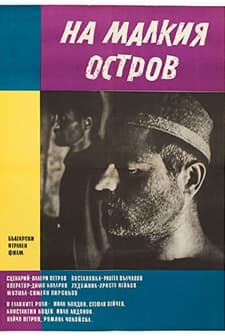 Na Malkiya Ostrov (1958) afişi