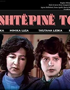 Ne Shtepine Tone (1979) afişi