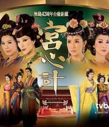 Beyond The Realm Of Conscience (2009) afişi