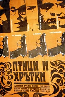 Ptitzi I Hratki (1969) afişi