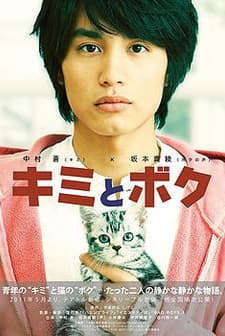 Kimi To Boku (2011) afişi