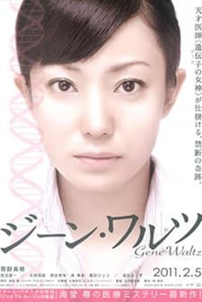 Gene Waltz (2011) afişi