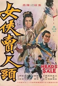 Nu Xia Mai Ren Tou (1970) afişi