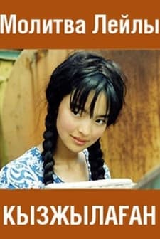 Molitva Leyly (2002) afişi