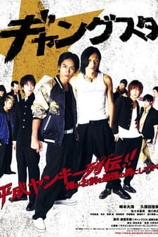 Gangsters (2011) afişi