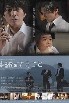 Aruyo No Dekigoto (2010) afişi