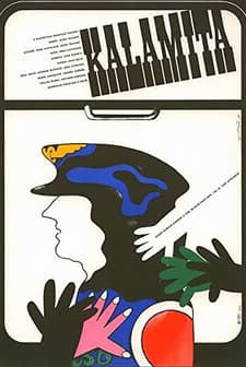 Kalamita (1982) afişi