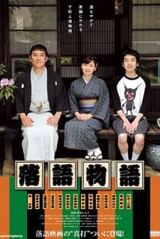 Rakugo Monogatari (2011) afişi