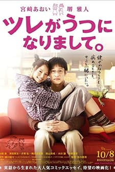 My So Has Got Depression (2011) afişi