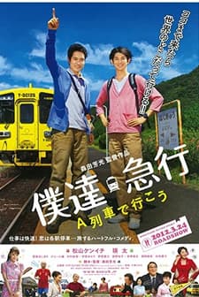 Take The A Train (2011) afişi