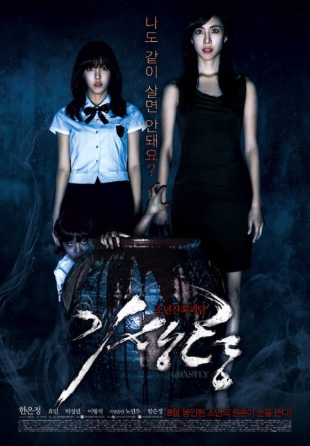 Ghastly (2011) afişi