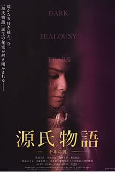 Genji monogatari: Sennen no nazo (2011) afişi