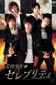 Beauty Boys Celebrity (2007) afişi