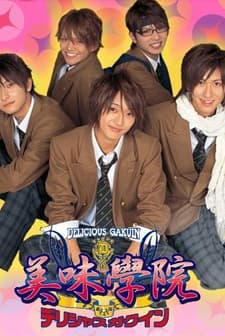 Lezzetli Akademi (2007) afişi