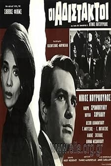 Adistaktoi (1965) afişi