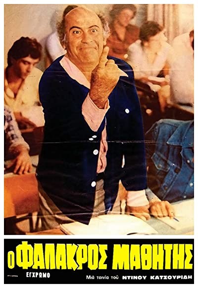 O Falakros Mathitis (1979) afişi