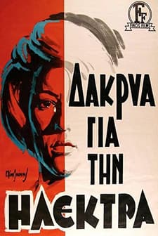 Dakrya Gia Tin ılektra (1966) afişi