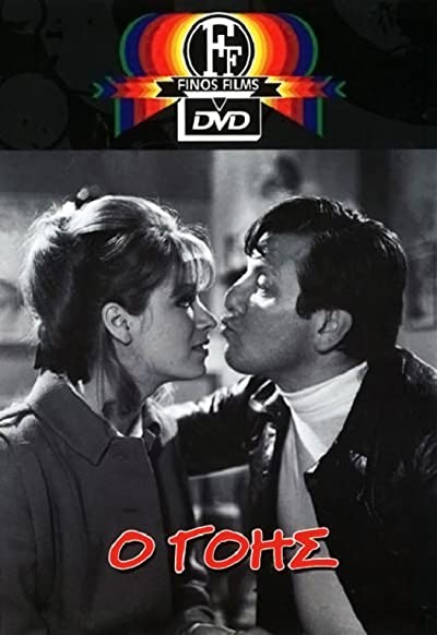 O Gois (1969) afişi