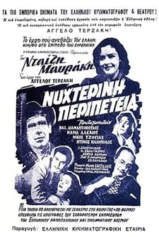 Nyhterini Peripeteia (1954) afişi