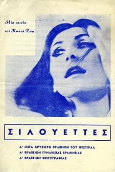 Silouettes (1967) afişi