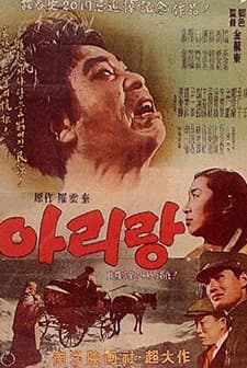 Arirang (1926) afişi