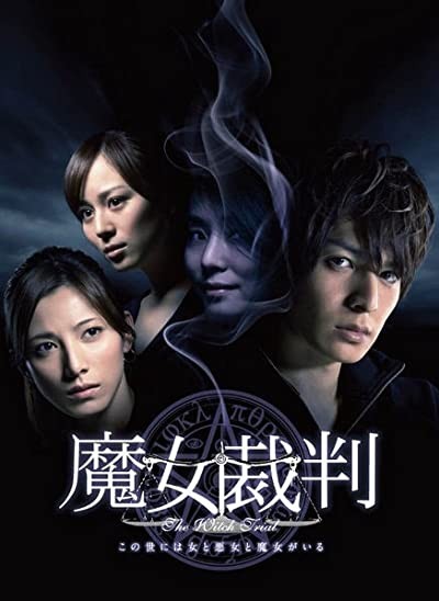 Cadı Duruşması (2009) afişi