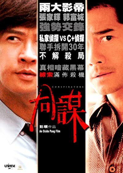 Conspirators (2013) afişi