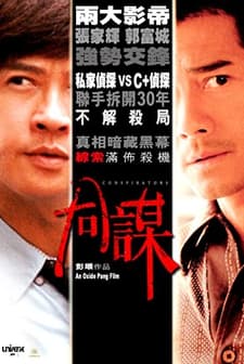 Conspirators (2013) afişi