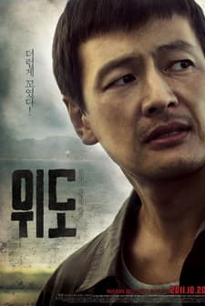 Wie Do (2011) afişi