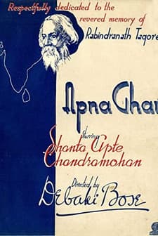 Apna Ghar (1942) afişi