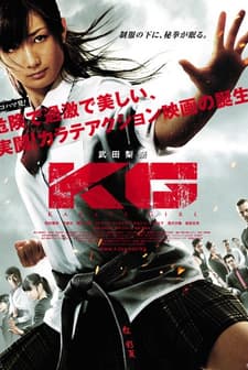 Kg: Karate Girl (2011) afişi