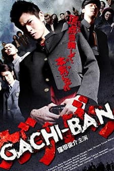 Gachi-ban (2008) afişi