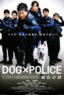 Dog Police (2011) afişi