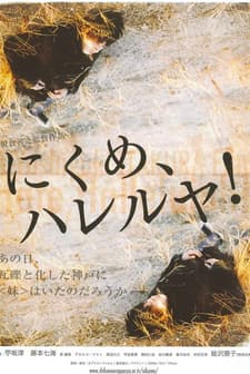 Hate, Hallelujah! (2010) afişi