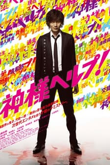 Kamisama Help! (2010) afişi