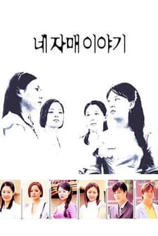 Four Sisters (2001) afişi