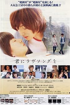 Kimi Ni Love Song Wo (2010) afişi