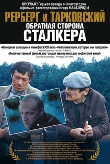 Obratnaya Storona (2009) afişi