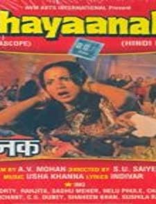 Bhayaanak (1979) afişi